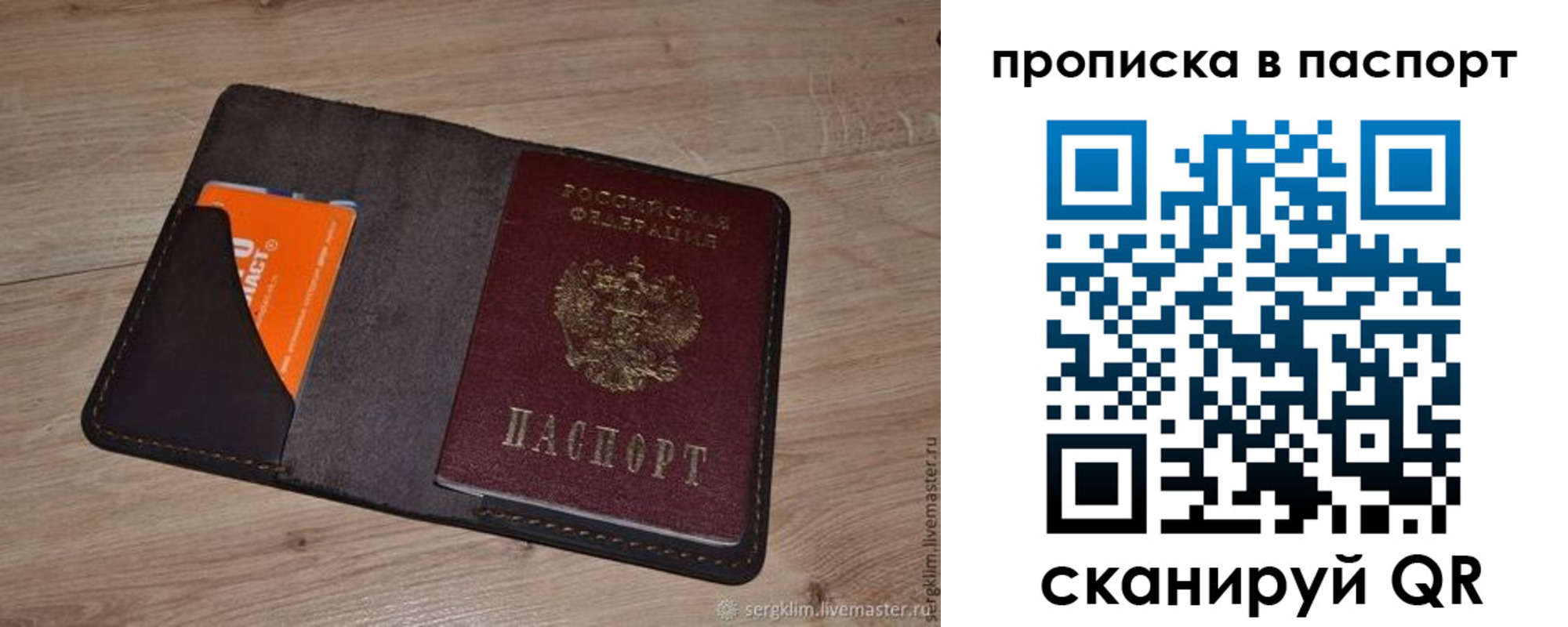 временная регистрация законно в Курске