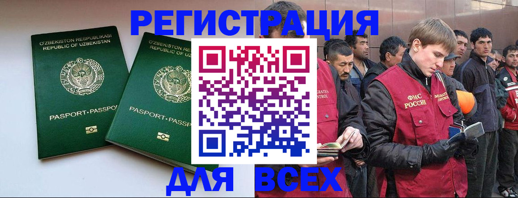 временная регистрация купить в Курске
