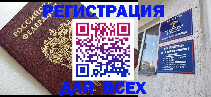 временная регистрация адрес в Курске