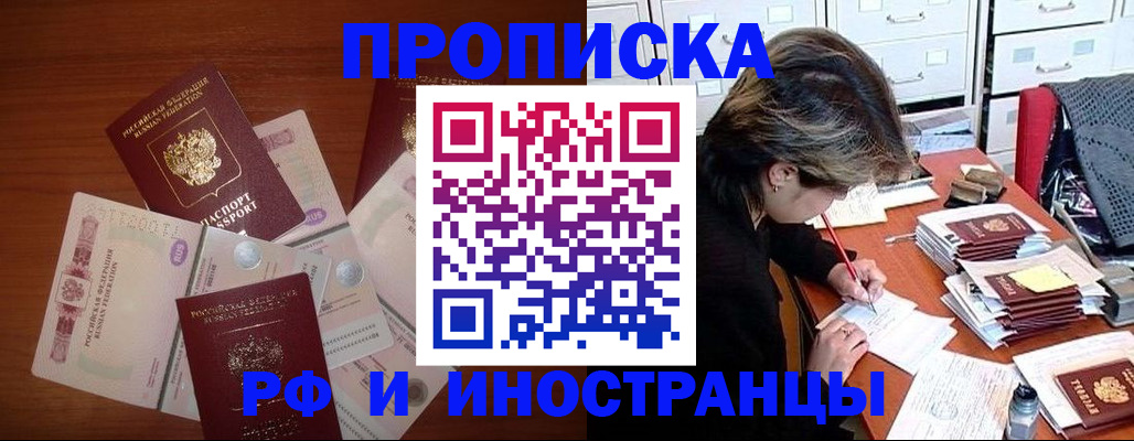 временная регистрация для всех в Курске